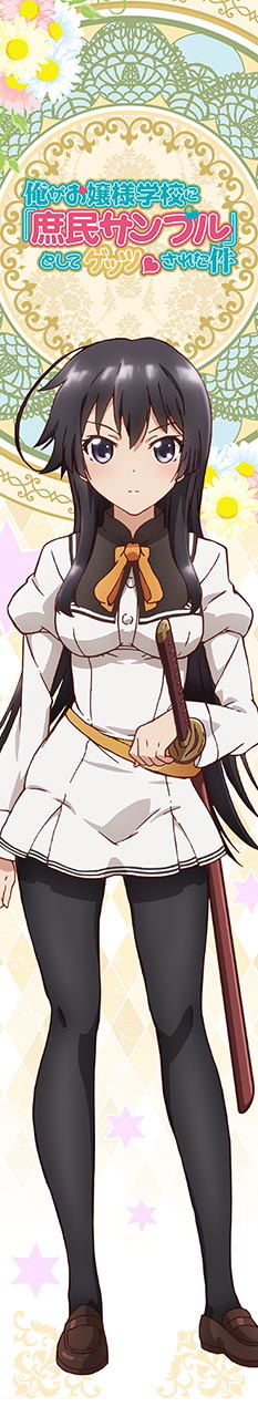 I Was Abducted by an Elite All-Girls School as a Sample Commoner Mofu Mofu Muffler Towel: Jinryou Karen image 1
