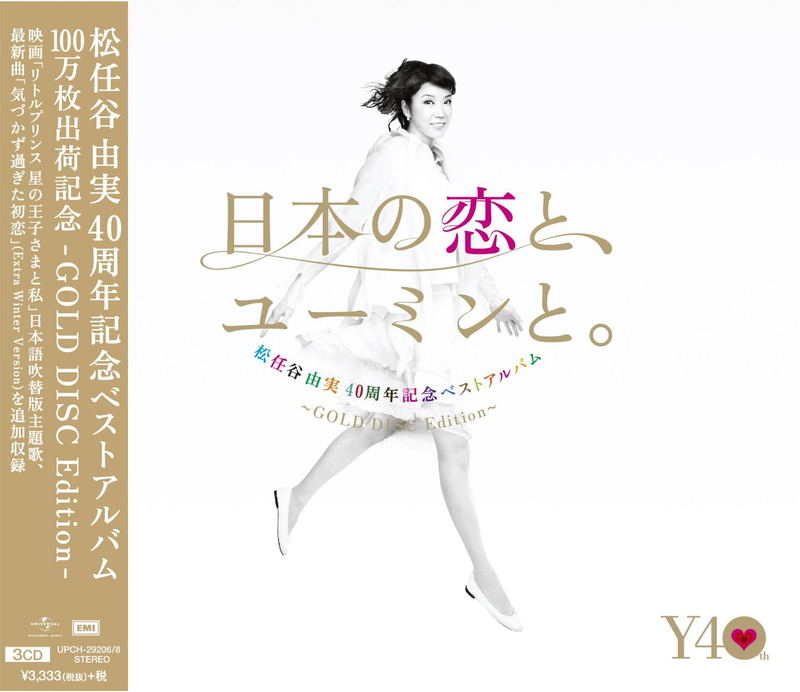 Matsutoya Yumi 40 Shunen Kinen Best Album - Nihon No Koi To Yuming 