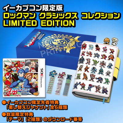 Rockman Classics Collection [e-capcom Limited Edition] image 1
