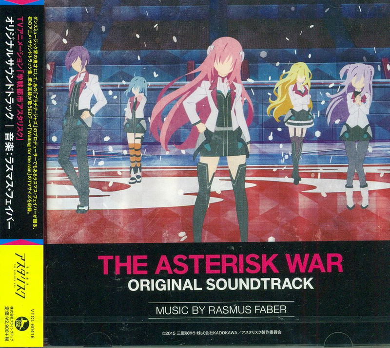 Asterisk War Original Soundtrack image 1