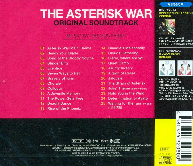 Asterisk War Original Soundtrack image 2