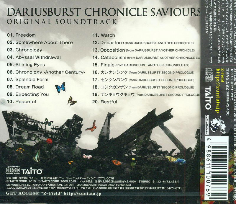 Dariusburst Chronicles Saviours Original Soundtrack image 2