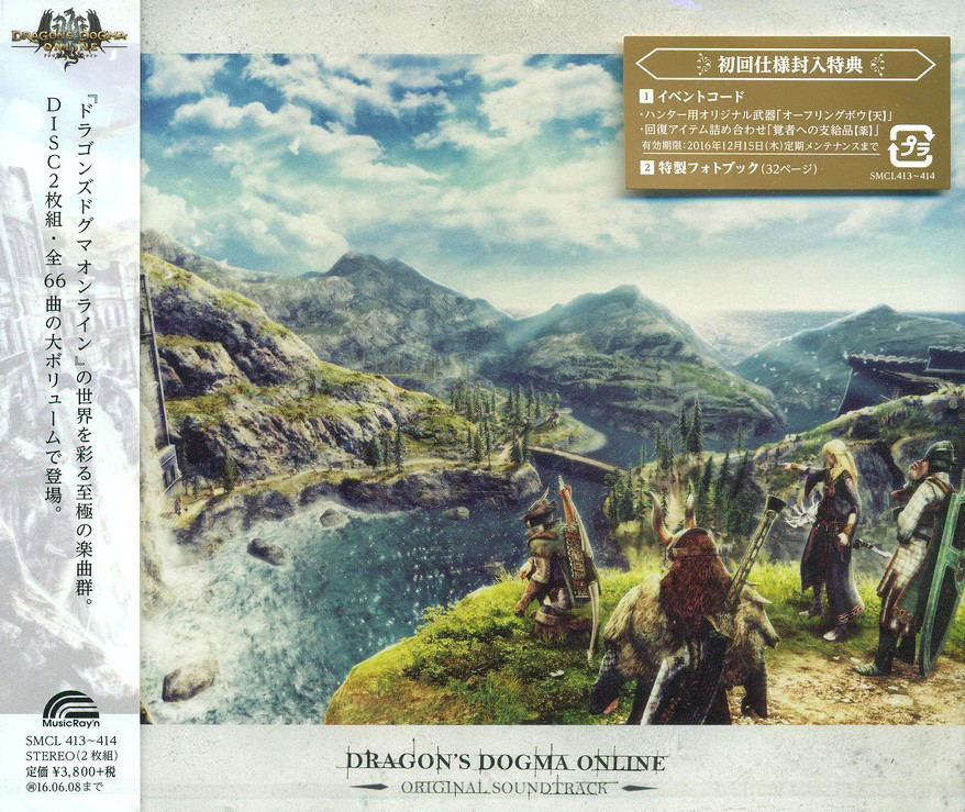 Dragon's Dogma Online Original Soundtrack — Import Game Deal