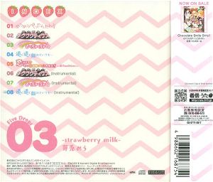 Hinabita Five Drops 03 - Strawberry Milk Meu Meu