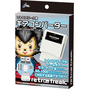 Retro Freak Gear Converter (for Game Gear / Sega Mark III /SG-1000 Game Soft)_