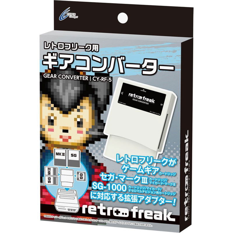 Retro Freak Gear Converter (for Game Gear / Sega Mark III /SG-1000 Game Soft) image 1