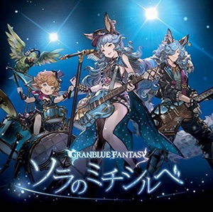 Sora No Michishirube - Granblue Fantasy_