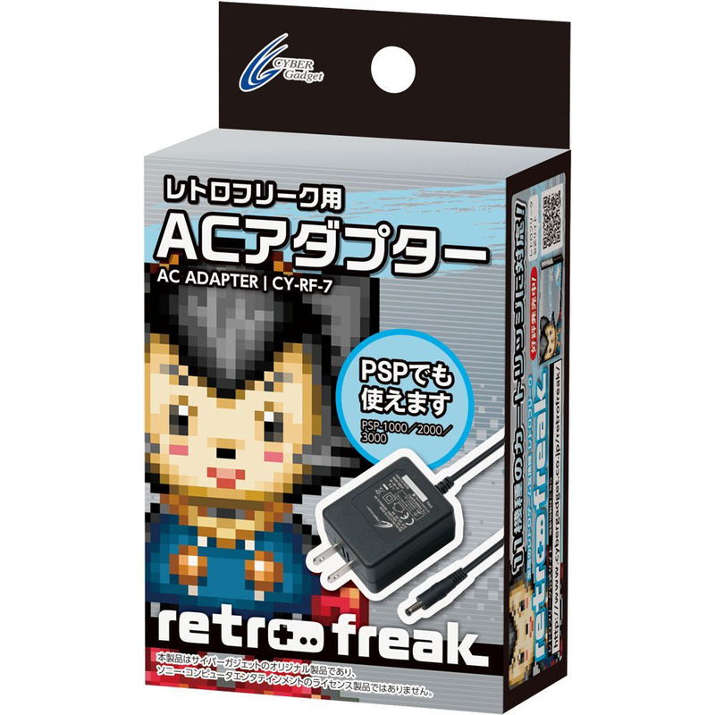 AC Adaptor for Retro Freak image 1