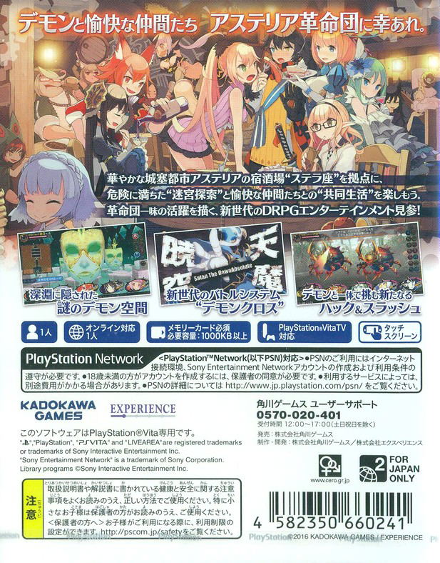 Demon Gaze II image 2