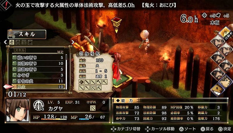 God Wars: Toki wo Koete image 2