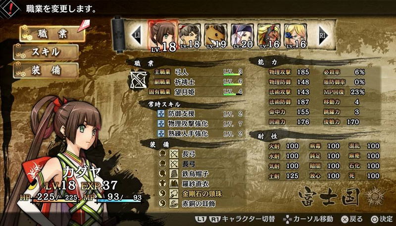 God Wars: Toki wo Koete image 6