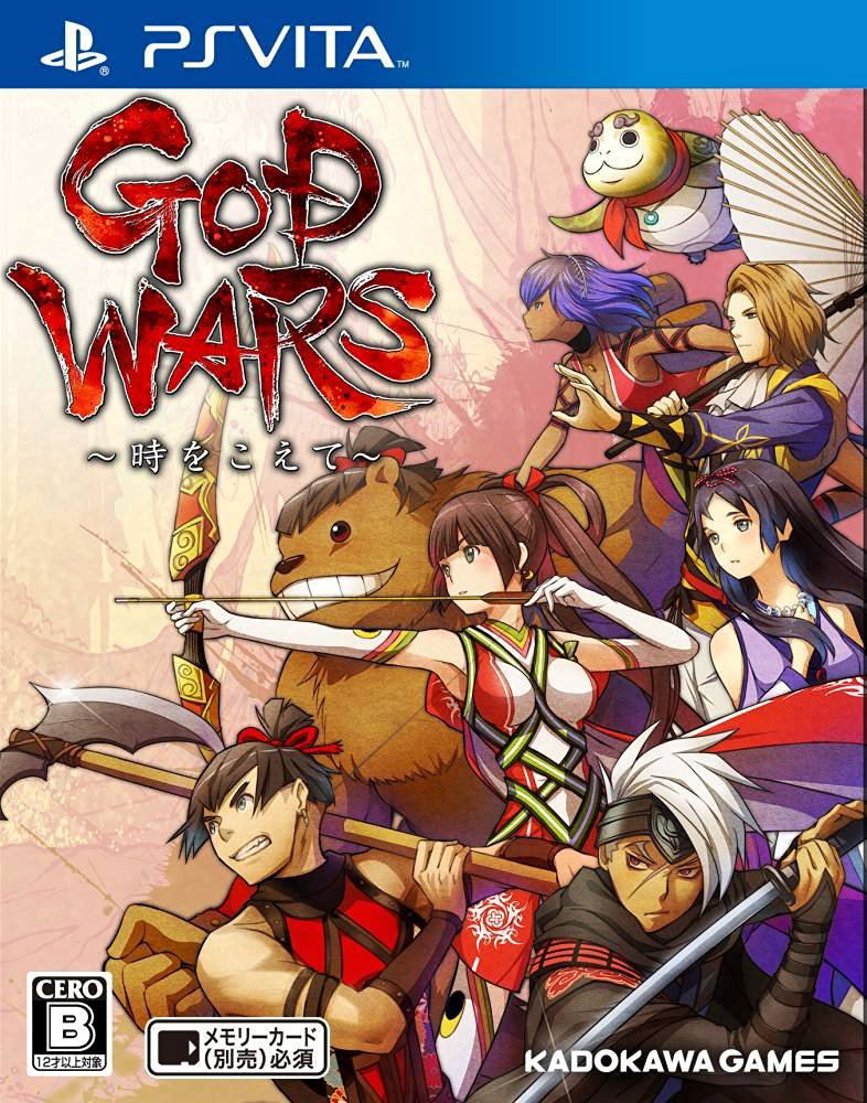 God Wars: Toki wo Koete image 1
