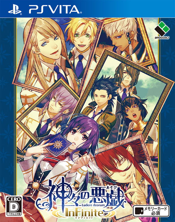 Kamigami no Asobi: Ludere Deorum Infinite image 1
