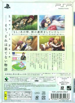 Kamigami no Asobi Sony PSP Broccoli 2013 Japanese Version Adventure Retro  Games
