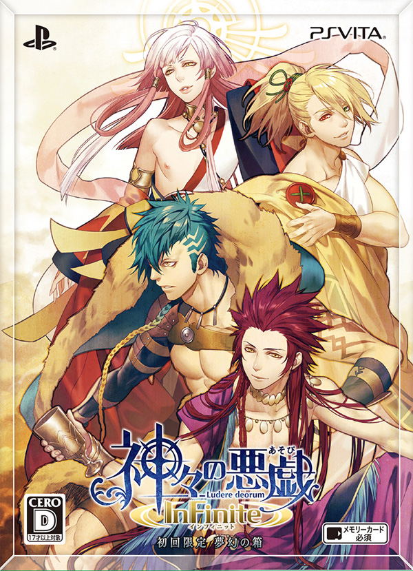 Kamigami no Asobi: Ludere Deorum Infinite [Limited Edition] image 1