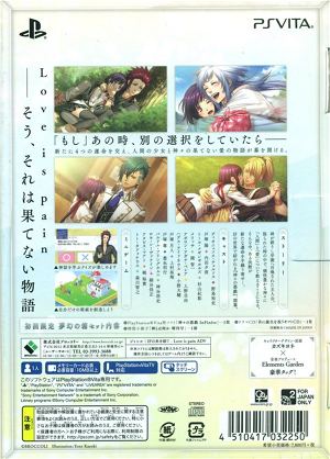 Kamigami no Asobi: Ludere Deorum Infinite [Limited Edition]