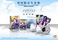 The Asterisk War: The Academy City on the Water Houaa Kenran [Limited Edition] (Japanese) thumbnail 1