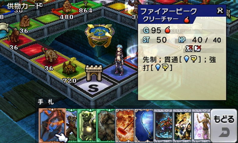 Culdcept Revolt image 3