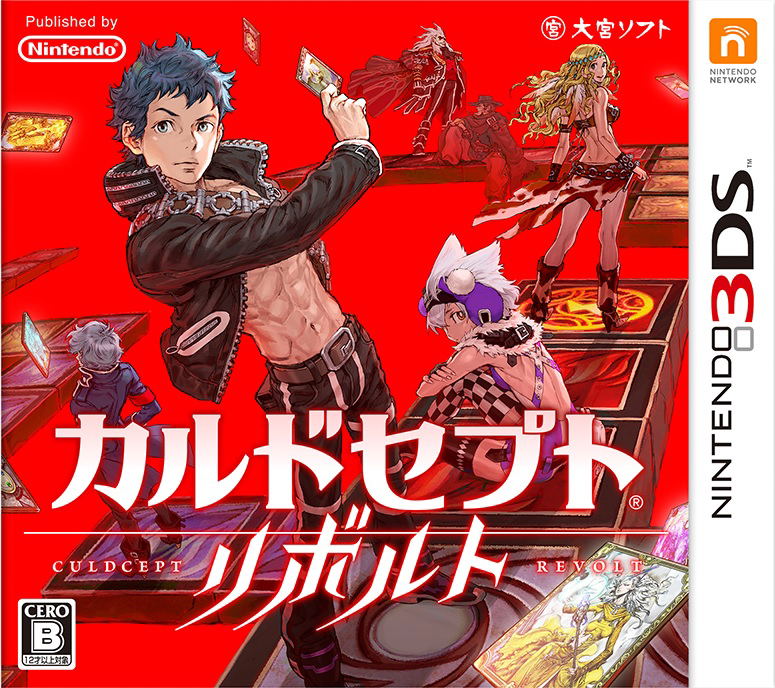 Culdcept Revolt image 1