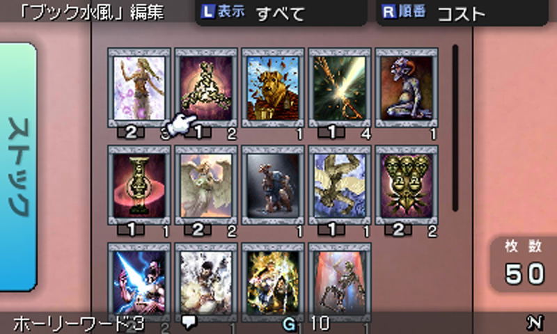Culdcept Revolt image 6