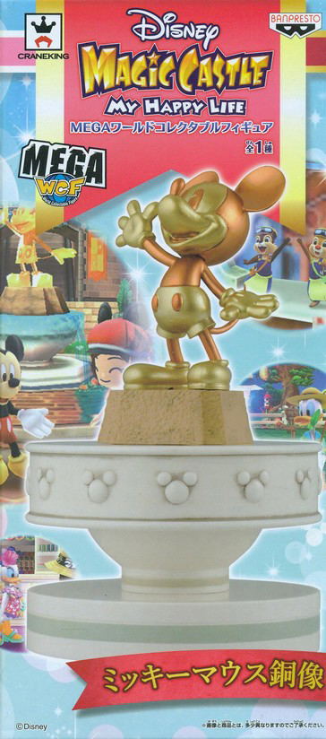 Disney Magic Castle My Happy Life Mega World Collectable Figure