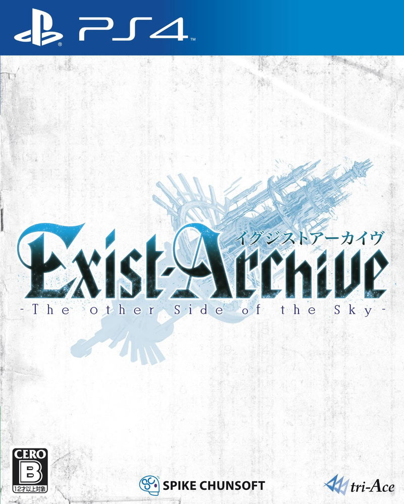 Exist Archive: The Other Side of the Sky [Famitsu DX Pack] image 1
