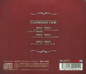 Masaya Game Music Collection Vol.1 - Langrisser I II III_