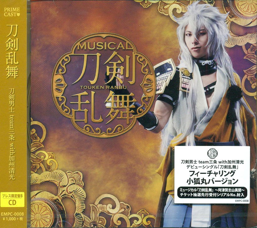 Touken Ranbu [Limited Edition Type B] — Import Game Deal