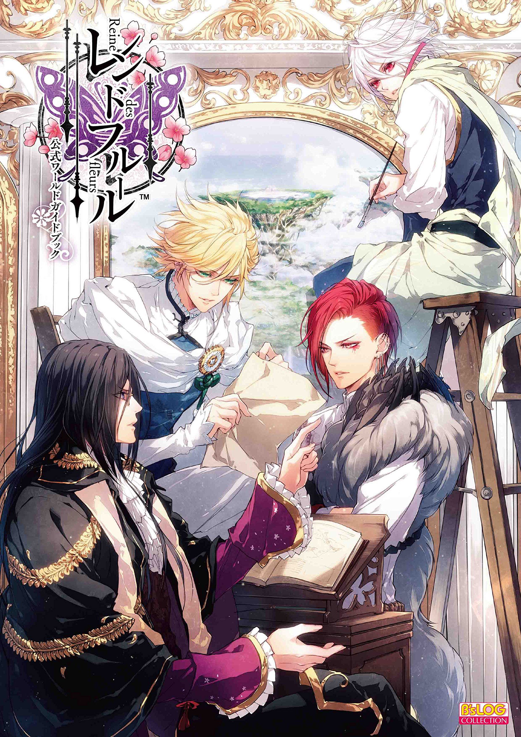 Rendofururu Koshiki World Guide Book