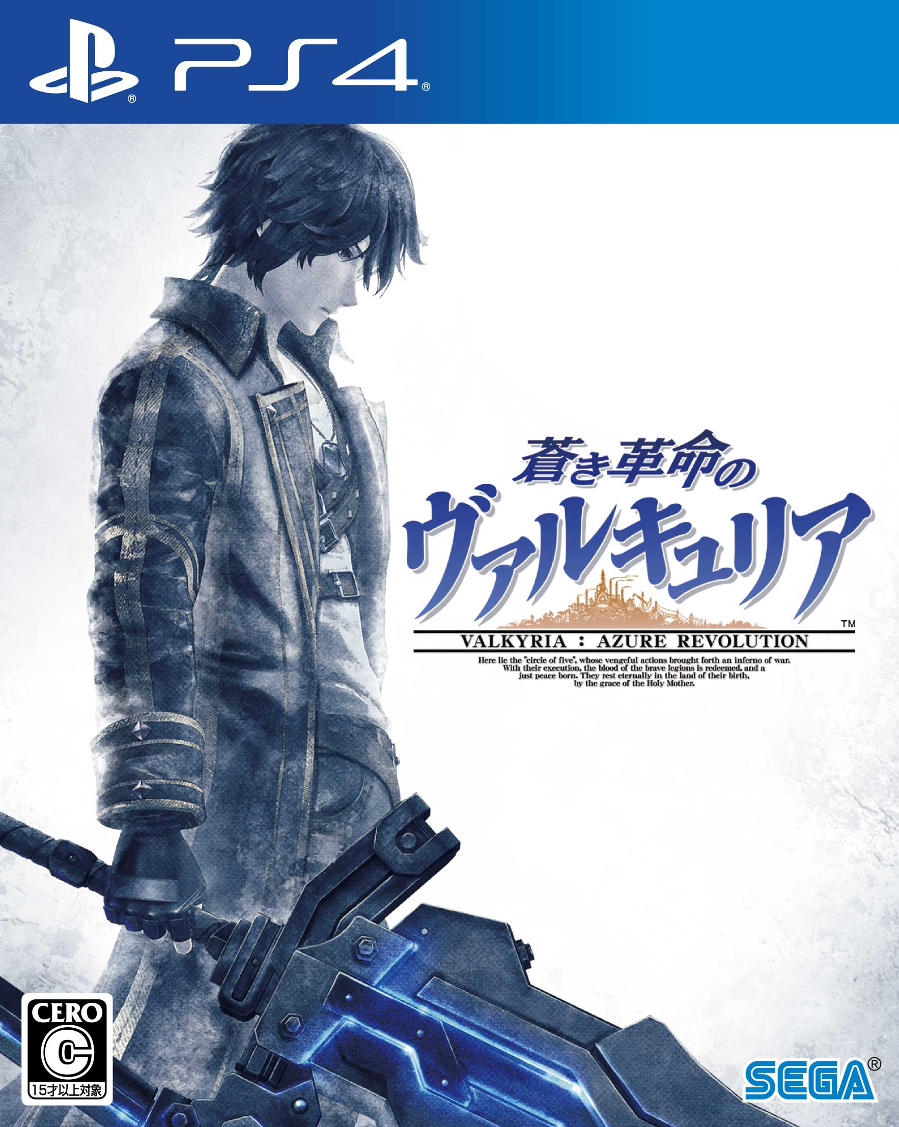 Aoki Kakumei no Valkyria — Import Game Deal