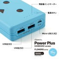 cheero Power Plus DANBOARD Version FLOWERS series Ajisai (10050mAh) thumbnail 3