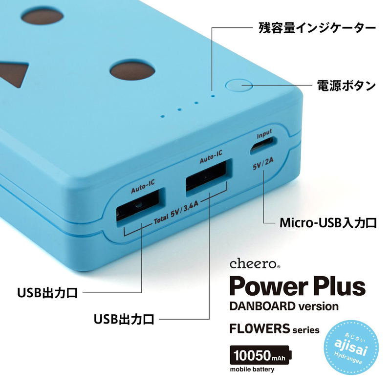 cheero Power Plus DANBOARD Version FLOWERS series Ajisai (10050mAh) image 3