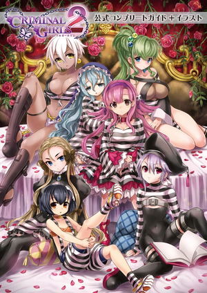 Criminal Girls 2 Koshiki Complete Guide + Illustrations_