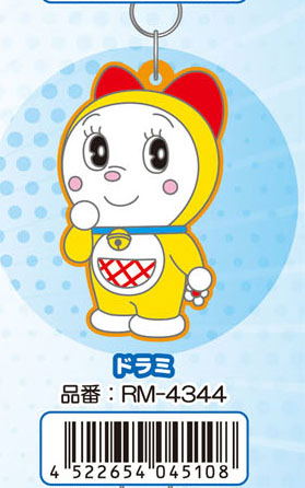 Doraemon Rubber Fastener Charm: Dorami_