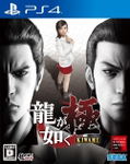 Ryu ga Gotoku Kiwami [DX Pack] thumbnail 1