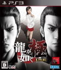 Ryu ga Gotoku Kiwami [DX Pack] thumbnail 1