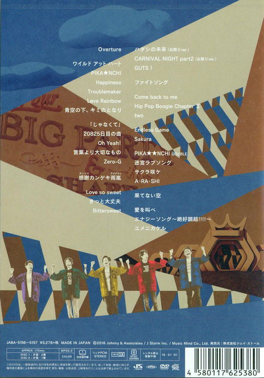Blast In Miyagi image 2