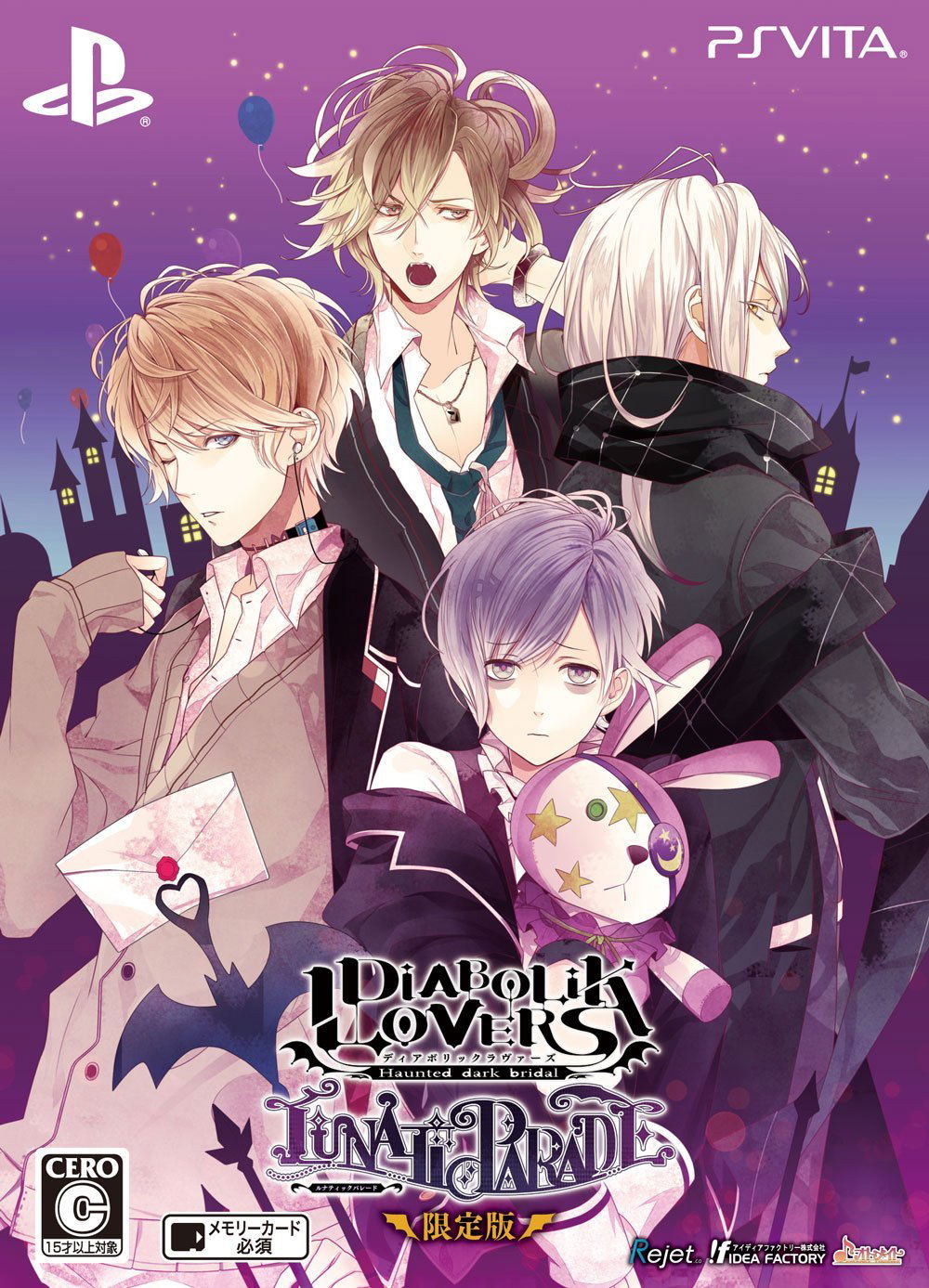 Diabolik Lovers: Lunatic Parade 特装版 Diabolik Lovers: Lunatic Parade [Limited Edition] for PlayStation Vita