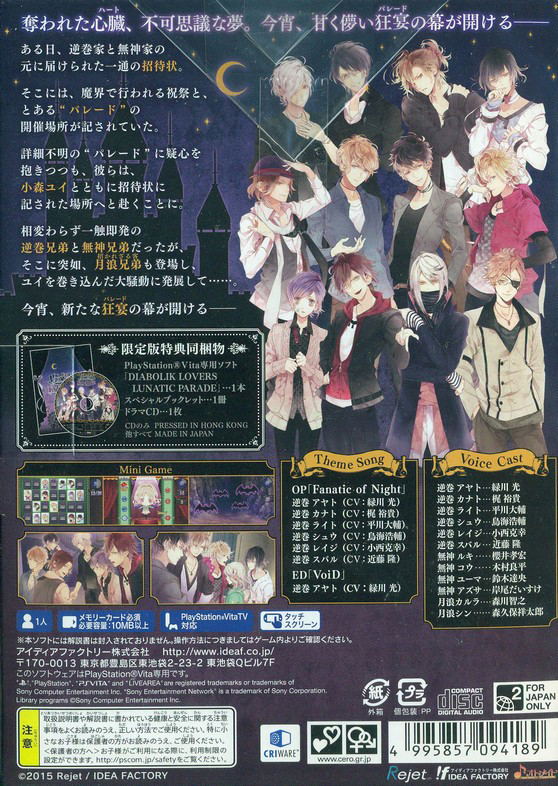 Diabolik Lovers: Lunatic Parade [Limited Edition] for PlayStation Vita