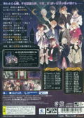 Diabolik Lovers: Lunatic Parade [Limited Edition] thumbnail 2