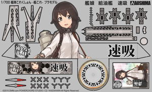 Kantai Collection No. 28 1/700 Scale Model Kit: Kanmusu Fleet Oiler Hayasui_