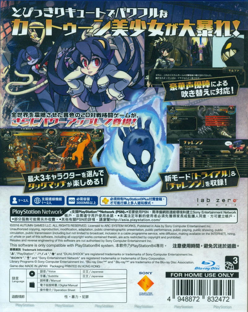 Skullgirls 2nd Encore image 2
