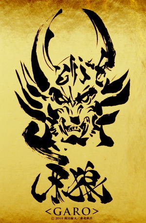 Garo: Magnet Embrem Garo Head_