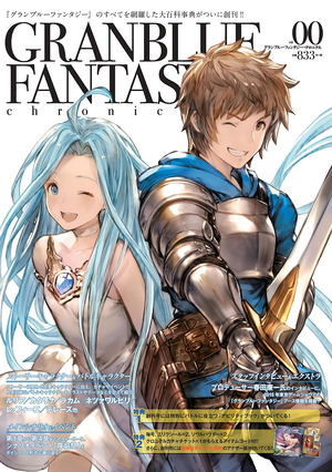 Granblue Fantasy Chronicle Vol. 00_