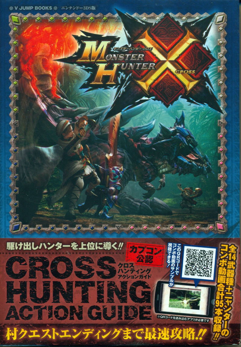 Monster Hunter Cross Nintendo 3DS Version Cross Hunting Action Guide Capcom Certified image 1