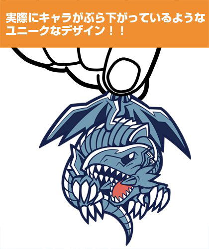 Yu Gi Oh! Duel Monsters Tsumamare Keychain: Blue Eyes White Dragon (Re-run) image 2