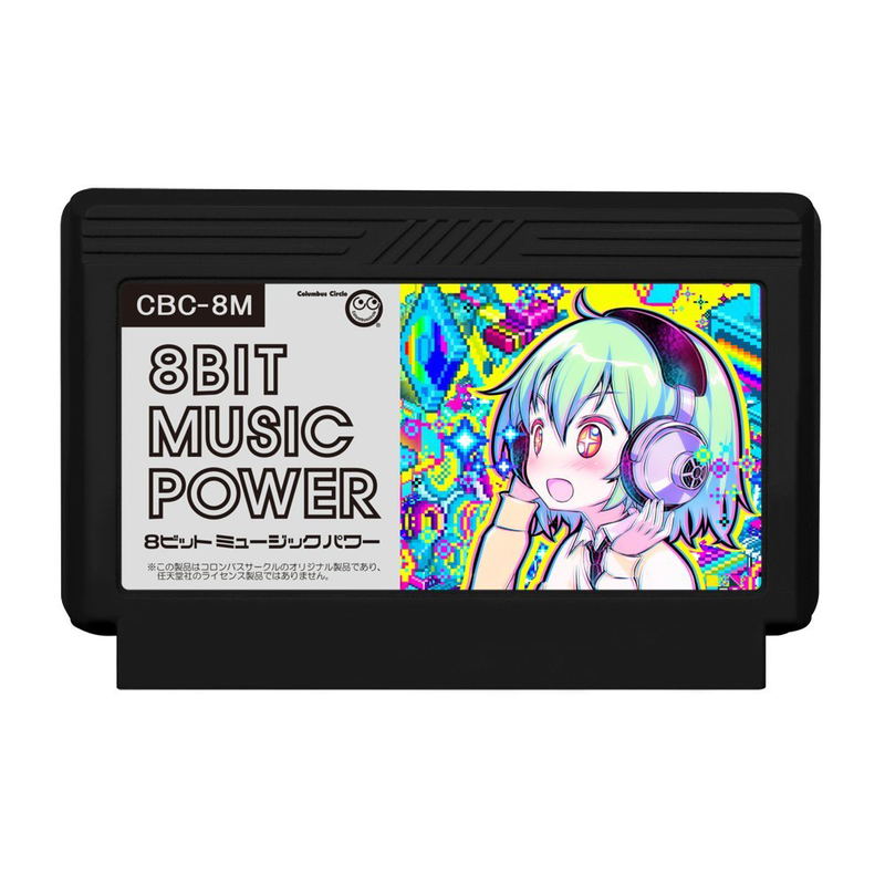 8bit Music Power image 2
