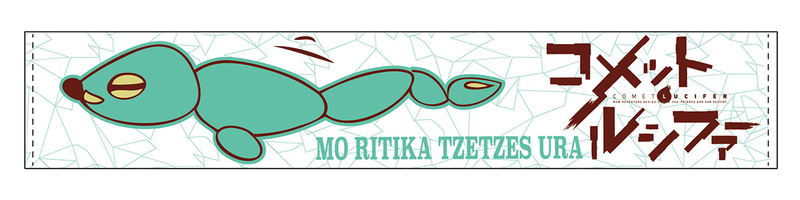 Comet Lucifer Muffler Towel: Mo Ritika Tzetzes Ura image 1