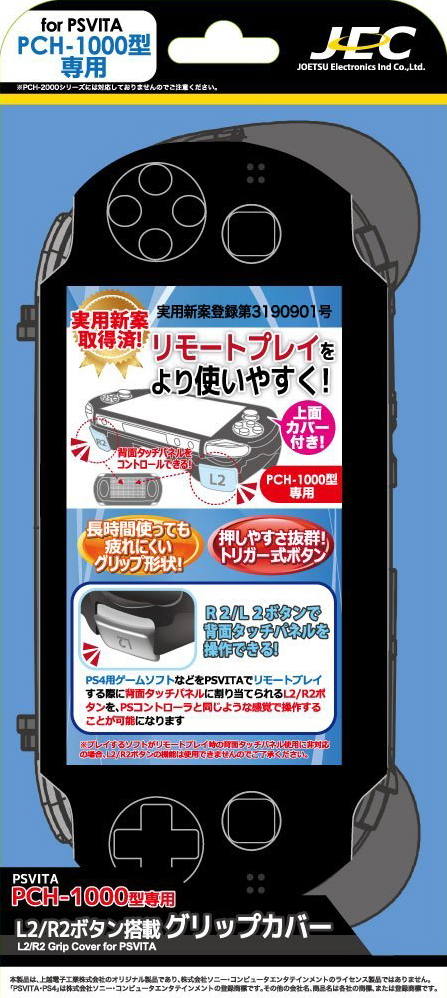 L2/R2 Button Grip Cover for PCH-1000 (Black) for PlayStation Vita