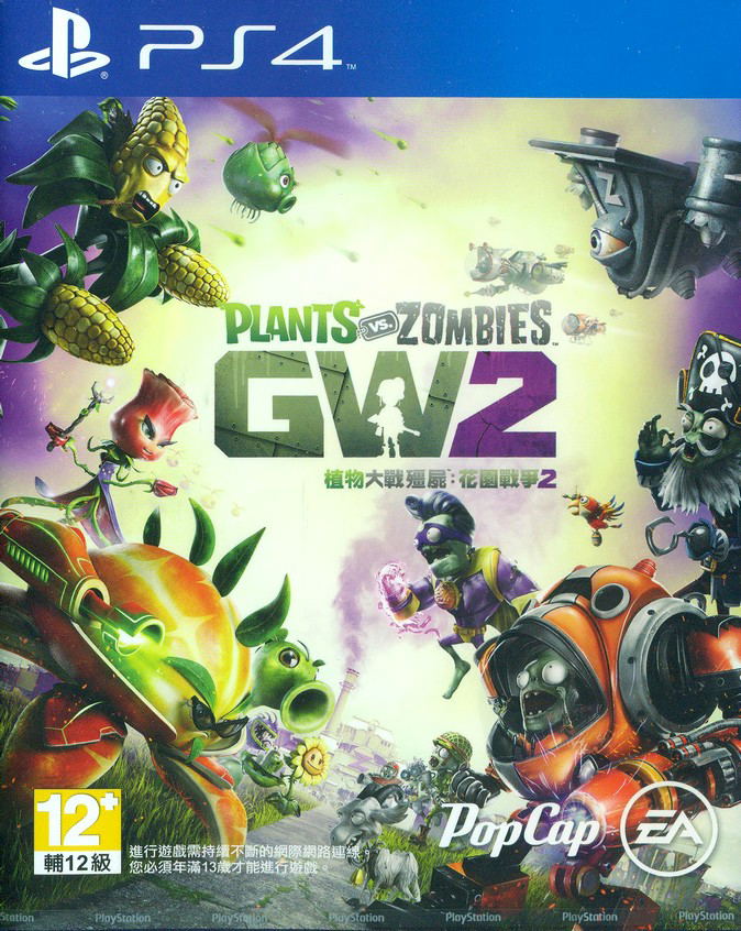 Plants vs Zombies: Garden Warfare 2 (English & Chinese Subs) image 1